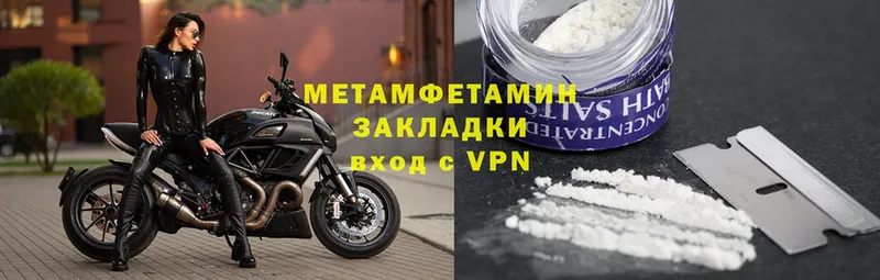 Первитин Methamphetamine  Бокситогорск 