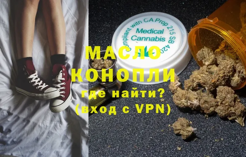 наркота  Бокситогорск  Дистиллят ТГК THC oil 